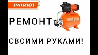 Насосная станция для частного дома. Ремонт своими руками. Полная разборка.
