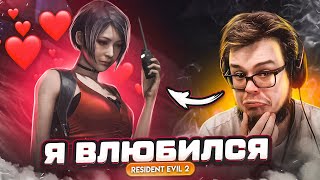 ЭТА КРАСОТКА В МОЕМ РАСПОРЯЖЕНИИ! УЛЯ-ЛЯ! (ПРОХОЖДЕНИЕ Resident Evil 2 Remake #9)