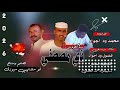 جديد 2026 الفنان محمد ود اجواد ـ ف الخوه مين ذي مصطفي أغاني سودانيه سوخوي ابو مشتهي ميوزك