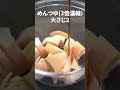 春の定番をレンジで簡単！たけのこの土佐煮【今日のあと一品】【副菜レシピ】#shorts