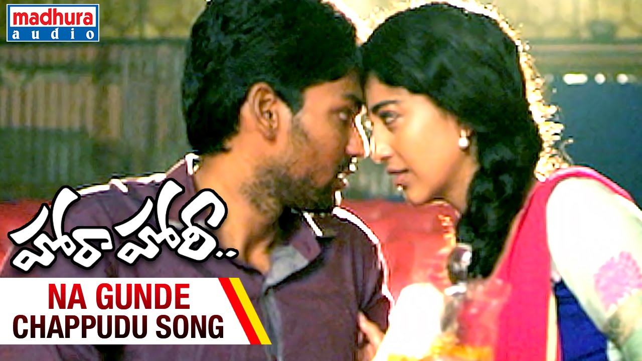 na gunde chappudu song