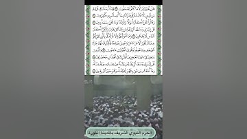 تلاوة من سورة سبأ قراءة الشيخ عبدالمحسن القاسم