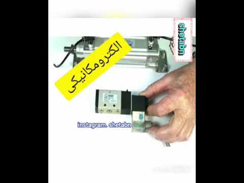 تصویری: شیر برقی استارت مثبت و منفی دارد؟