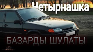 Авто Базар Туркестан Неміс көліктері бағалары(ҚАРА 14 Shorts та тұр) 17.03.2024ж