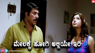 ಮೇಲಕ್ಕೆ ಹೋಗಿ ಅಲ್ಲಿಯೇ ಇರಿ || Praise The Lord (2023 ) Kannada Full Movie | #mammootty