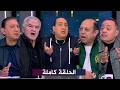 برنامج اللعيب حلقة الجمعة بتاريخ 2026 2 13 الحلقة كاملة 