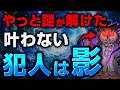 【盲点】どうしても願望実現出来なかった人がバグったように叶い出す!潜在意識と本当の自分を統合する方法【シャドウワーク】【ユング】