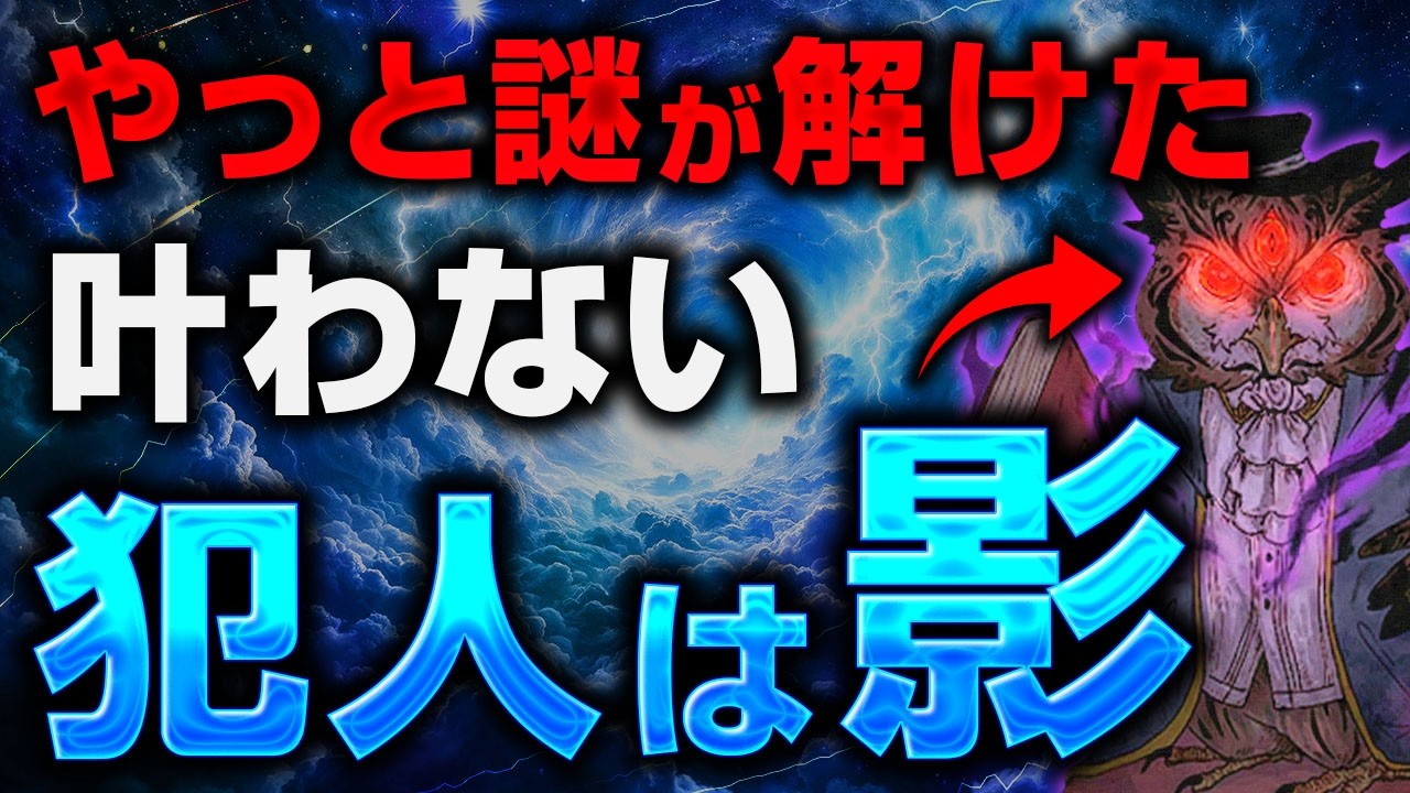 【盲点】どうしても願望実現出来なかった人がバグったように叶い出す！潜在意識と本当の自分を統合する方法【シャドウワーク】【ユング】