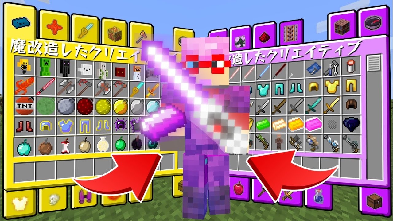 マイクラ 魔改造された クリエイティブ が使える世界でサバイバルpvpしたらチートすぎたｗ Youtube