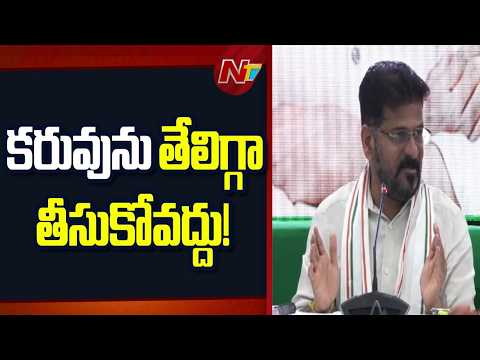 El Niño Impact: Water Crisis May Worsen by Summer | CM Revanth Reddy's Warning | NTV Telugu - NTVTELUGU