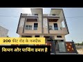 डबल किचन वाला विला | 80 Gaj 3Bhk Duplex House For Sale in Jaipur | Villa For Sale |