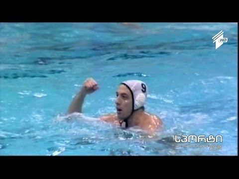 ქართული წყალბურთი - ეროვნული ნაკრები ზედიზედ მეორედ იასპარეზებს ევროპის ჩემპიონატზე