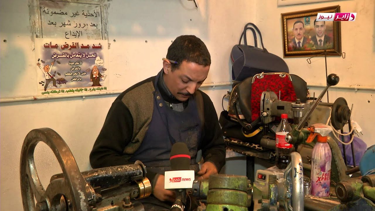 مهنة الإسكافي بباتنة   المهنة الآلة للإندثار