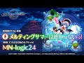 新規書き下ろし楽曲 メルティングサマーは終わらないっ 東方LostWord 新規書き下ろし楽曲 メルティングサマーは終わらないっ 東方LostWord