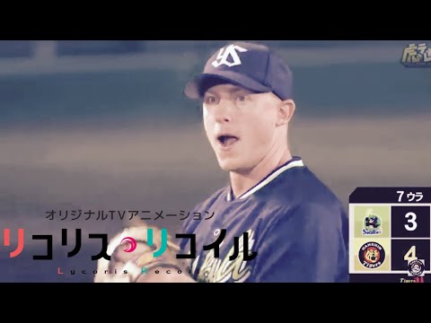 リコリコ　ed