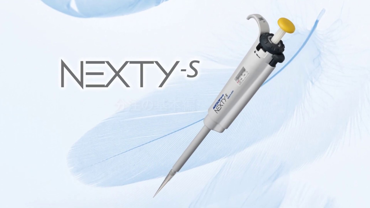 NEXTY S使い方 2 分注編 - YouTube