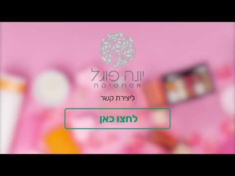 כל הסיבות לכתמים על העור - והשיטות להעלימם