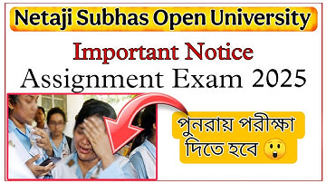 ♨️গুরুত্বপূর্ণ| Nsou assignment exam 2025 | PG Reset important notice | Assignment exam reset option