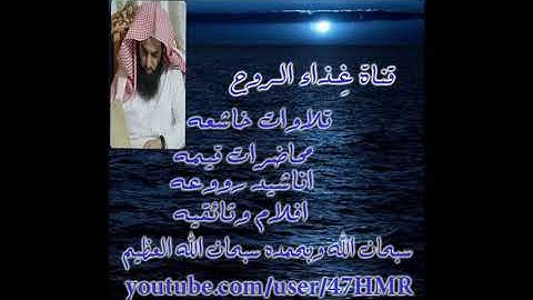 قصة قارون وكنوزه ~ تلاوه خاشعه بصوت الشيخ د.محمد اللحيدان