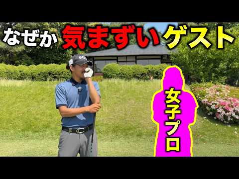 ついにこんなゲストも登場ww