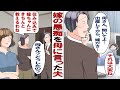 【漫画】俺「嫁が出産したけど家事はサボるし育児は押し付けてくるしメンドクサ…」母「母さんに任せて!今日から住み込みで手伝ってあげる!」俺(やべ!嫁は母さん苦手だった)その結果……。