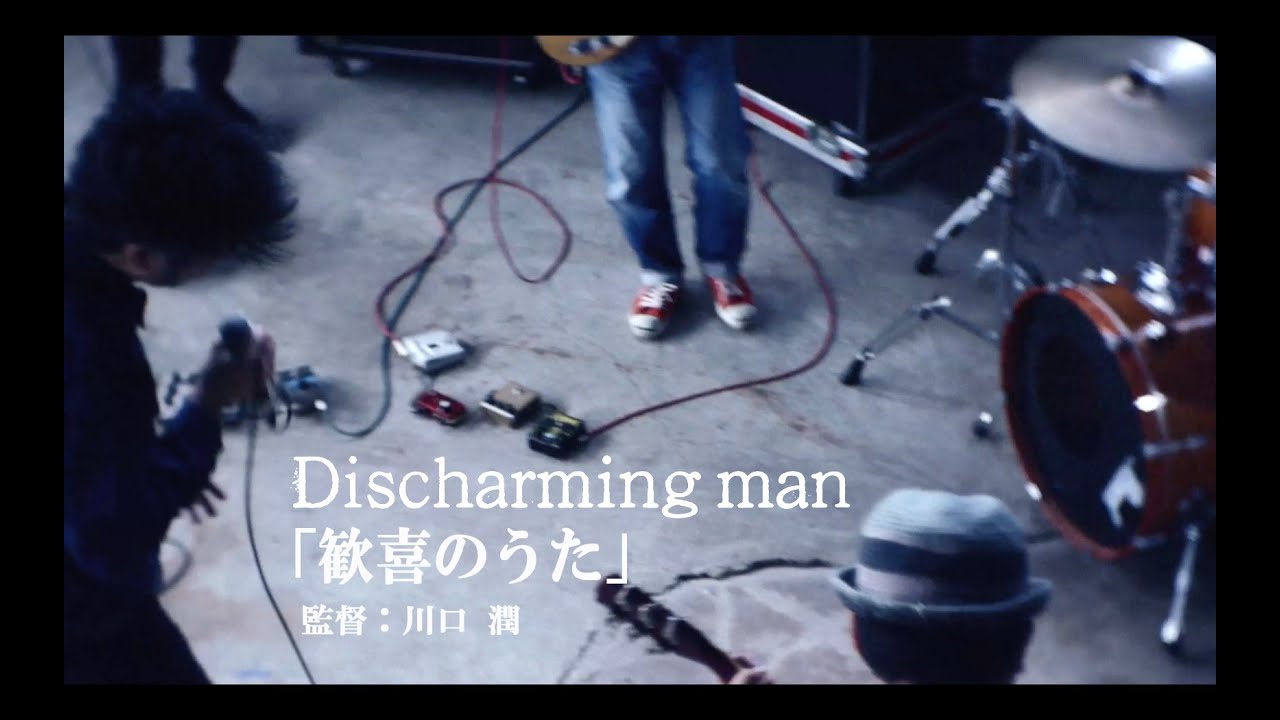 先着特典CD-R ５月/ヒデのうた　歓喜のうた　DISCHARMING MAN 特典CD-R 5月/ヒデのうた 歓喜のうた DISCHARMING MAN