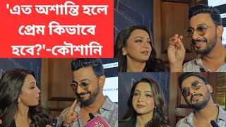 আমর দজন Evergreen-কশন Koushani Bonny