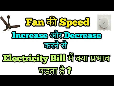 How does increasing or decreasing the fan speed affect the electricity bill || power consumption