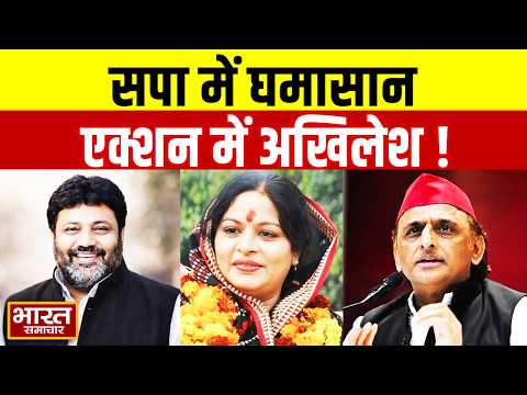 UP Politics News : रूचि वीरा Vs कमाल अख्तर,सपा में घमासान,एक्शन में अखिलेश !