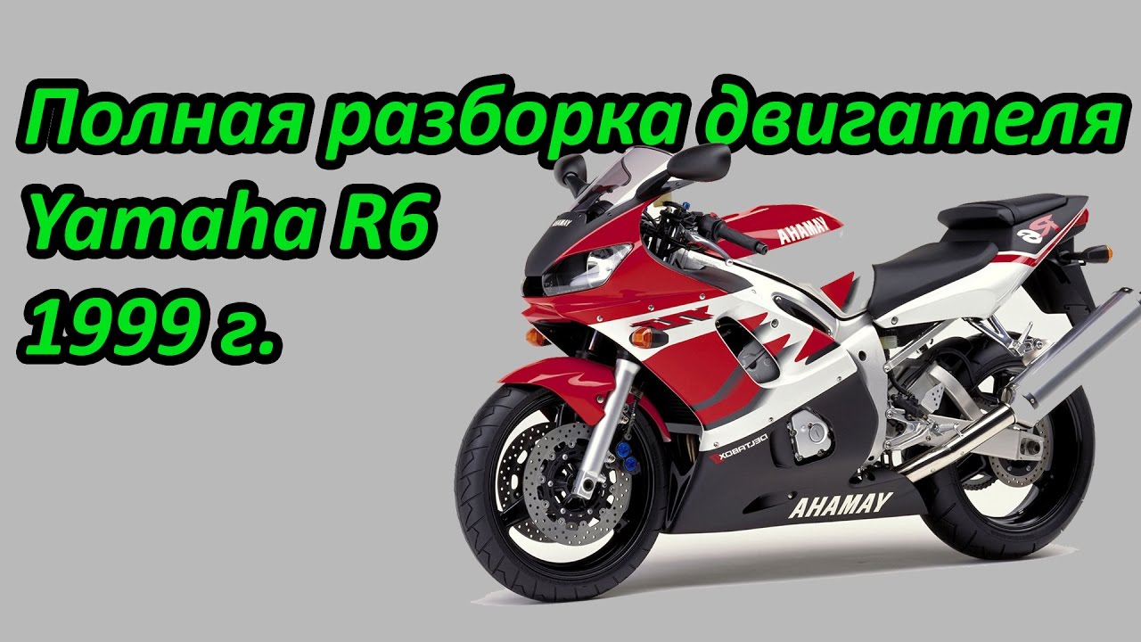 Генератор ямаха r6
