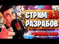 Genshin Impact 2.3 СТРИМ РАЗРАБОТЧИКОВ | ПРОМОКОДЫ, ИТТО , ГОРО, АЛЬБЕДО |