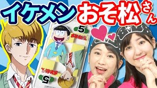 【クレーンゲーム】アニメ「おそ松さん」第１話で話題 イケメンおそ松さんのスマホケースを攻略！