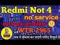 Redmi not 4 no sarvice। Redmi not 4 नेटवर्क समस्या।