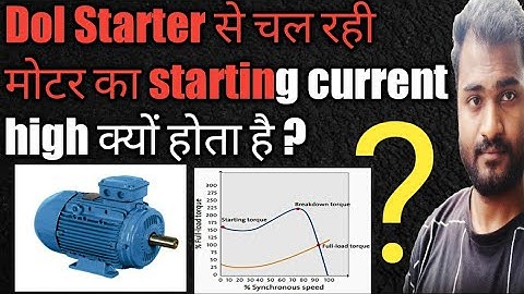 Why Dol Starter motor Starting Current High || Interview Question On Dol Starter problem hindi main