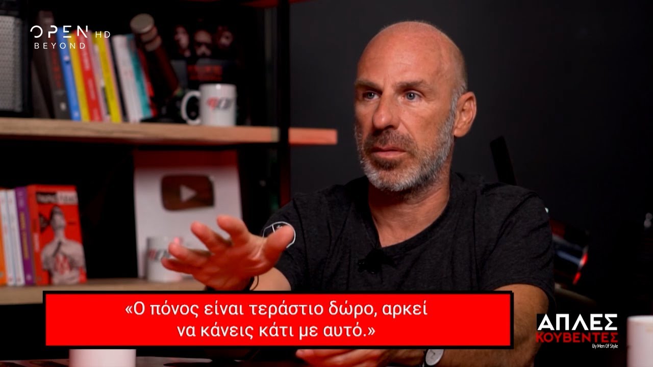 Ξενάκης: Οι τρεις καλύτερες συνήθειες που υιοθέτησα και μου άλλαξαν την καθημερινότητα | OPEN TV
