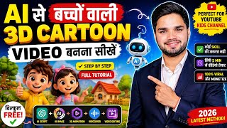 Create 3D Kids Cartoon Nursery Rhymes with AI🔥 How to make AI videos 2026 | How to make AI videos screenshot 2
