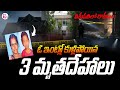 తిరుపతిలో కలకలం | Tirupati Latest Incident | Latest News In Telugu | @SumanTVEntertainment