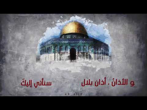 هنا القدس أحمد النفيس
