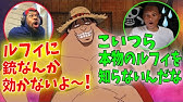 メリー号との別れが悲しすぎて 耐えられないニキネキ達 日本語字幕 海外の反応 ワンピース312話 Youtube メリー号との別れが悲しすぎて 耐えられないニキネキ達 日本語字幕 海外の反応 ワンピース312話 Youtube