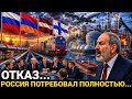 23 Июня: Неожиданный Ход Армении! Европа Заговорила о по