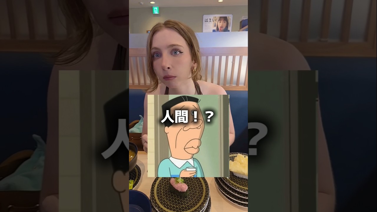 人生初アナゴを食べるフランス彼女