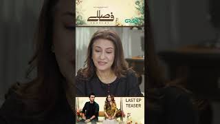 Faaslay | Next Episode 56 | Teaser | Saboor Aly - Ali Ansari | #shorts #shortsfeed - Green Lamhay