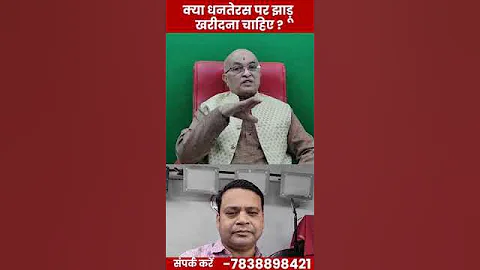 क्या धनतेरस पर झाड़ू खरीदना चाहिए ?