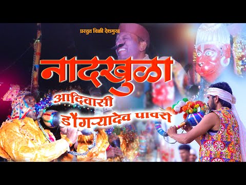 Nadkhula Dongrydev Kasmade Pawari@Vi#VICKYDESHMUKH #Vicky_Deshmukh