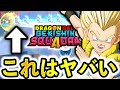 【強すぎ】ゲキスクのゴテンクス、チート級の性能と話題に...【ゲキスク】【ドラゴンボールゲキシンスクアドラ】【DRAGON BALL Gekisin Squadra】