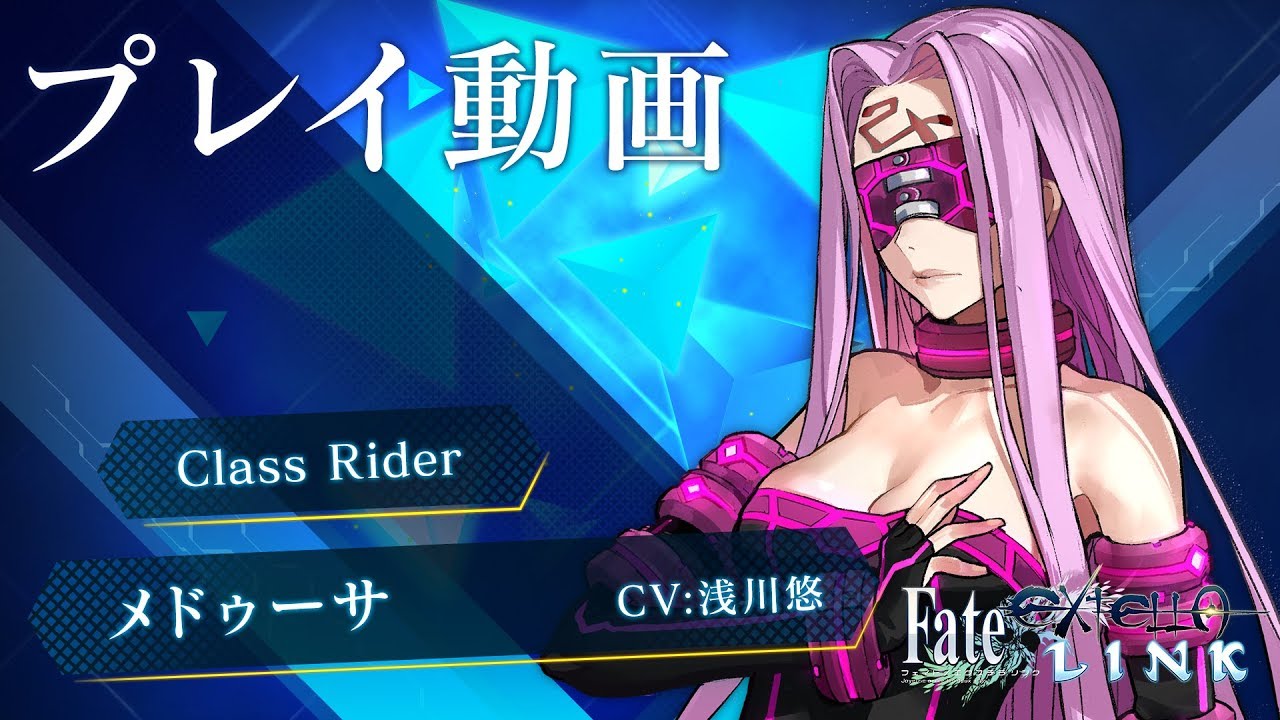 PS4/PS Vita『Fate/EXTELLA LINK』ショートプレイ動画【メドゥーサ】篇
