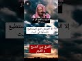 الفرق بين صلاة الصبح و صلاة الفجر