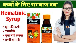 Dexorange pediatric syrup uses doses and side effects Hematinic syrup / Iron Folic Acid Vitamin B12