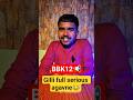 #bbk12update #bbk12 #bigbossseason12 #bigbosskannada#gillinata #bigbossseason12#bbk#bbk11 #kiccha