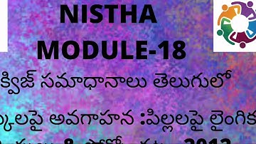 NISTHA MODULE-18 QUIZ ANSWERS in Telugu #nistha# Vijaydeepak yt
